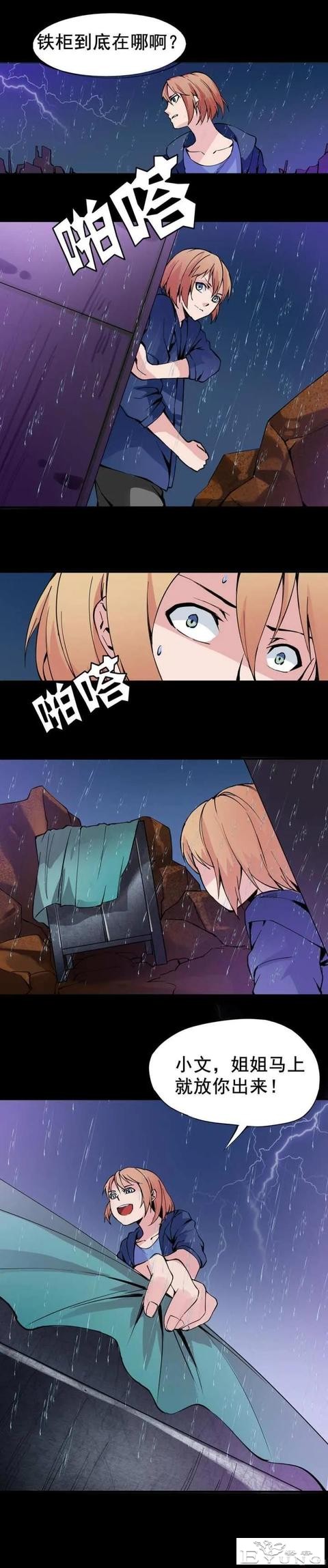 人性漫画——嫉妒使人面目全非-26.jpg