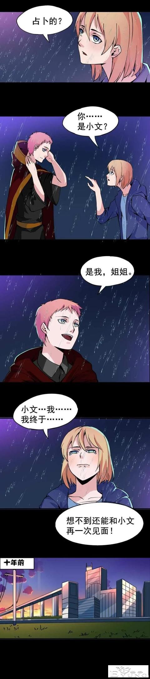 人性漫画——嫉妒使人面目全非-30.jpg