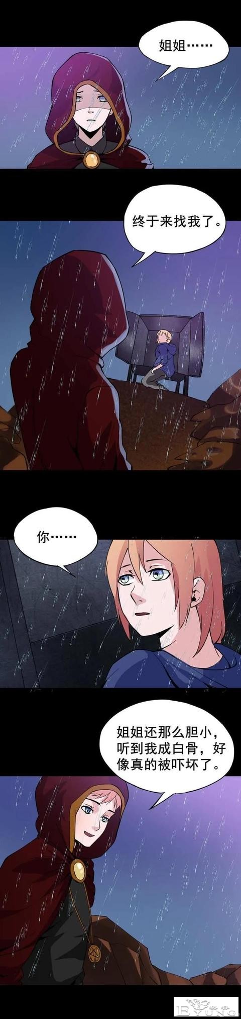 人性漫画——嫉妒使人面目全非-29.jpg