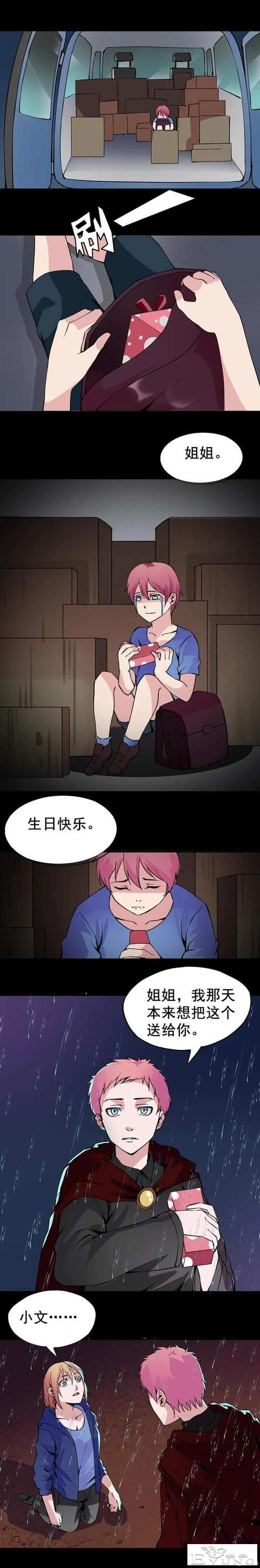 人性漫画——嫉妒使人面目全非-33.jpg