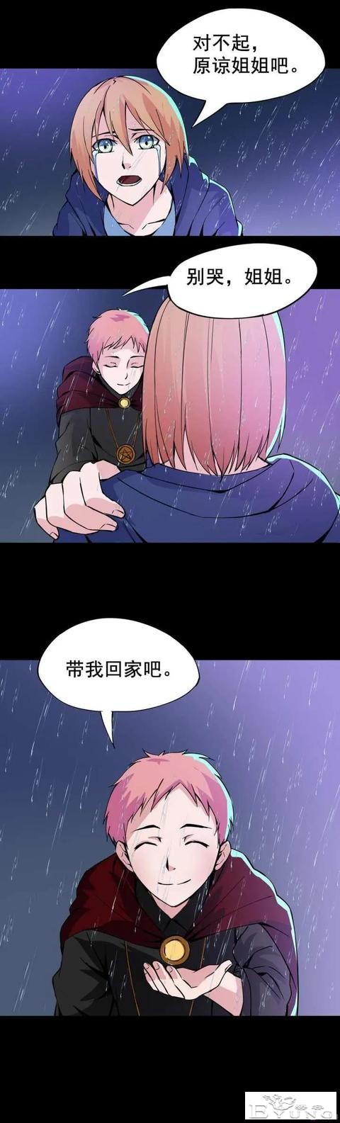 人性漫画——嫉妒使人面目全非-34.jpg