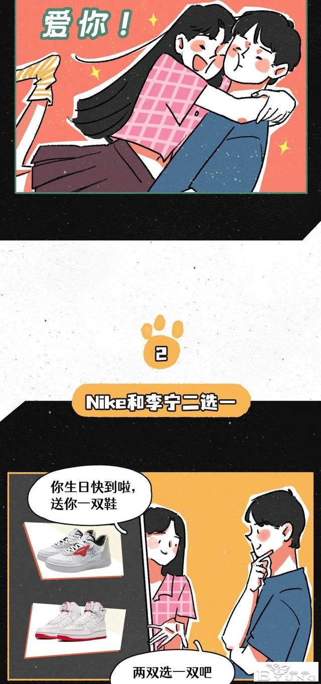「人性漫画」 普且信，当代男朋友在线卑微！「17P」-3.jpg