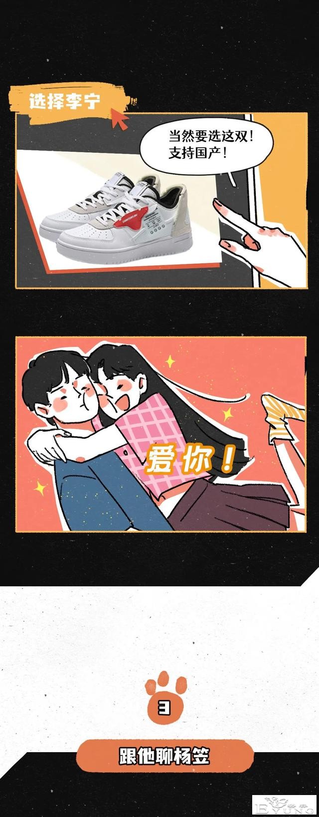「人性漫画」 普且信，当代男朋友在线卑微！「17P」-5.jpg