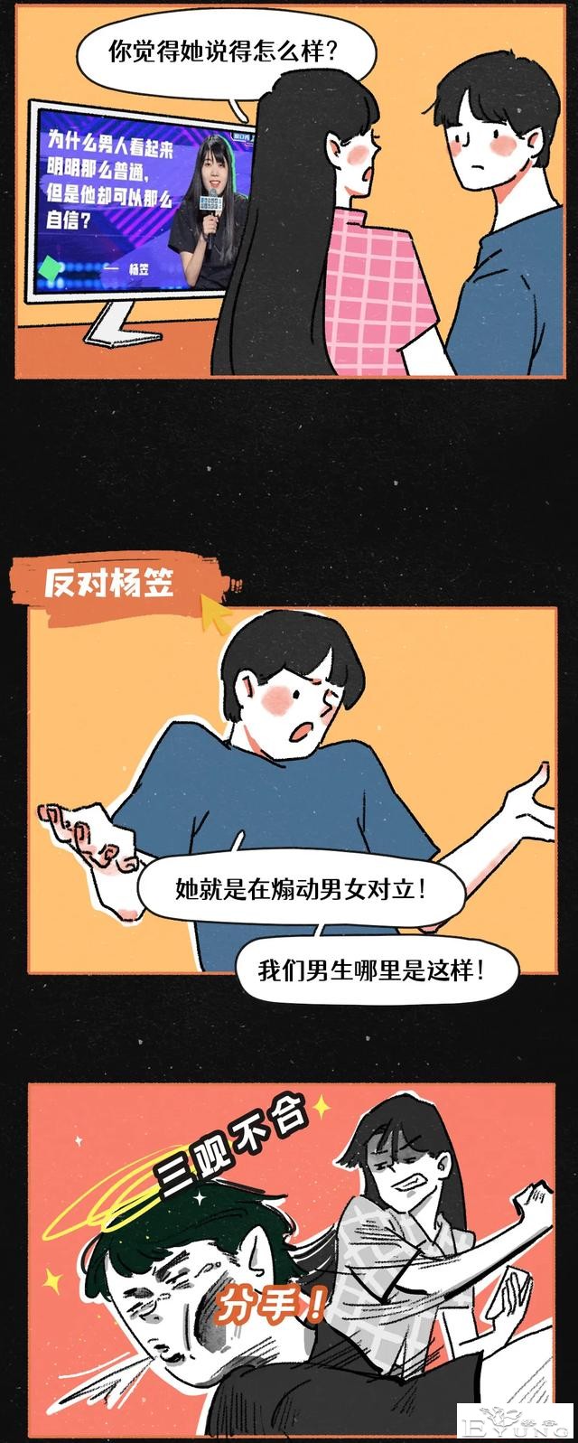 「人性漫画」 普且信，当代男朋友在线卑微！「17P」-6.jpg