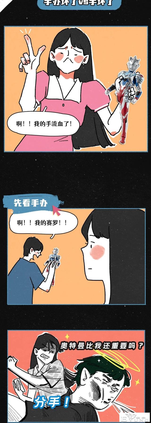 「人性漫画」 普且信，当代男朋友在线卑微！「17P」-8.jpg