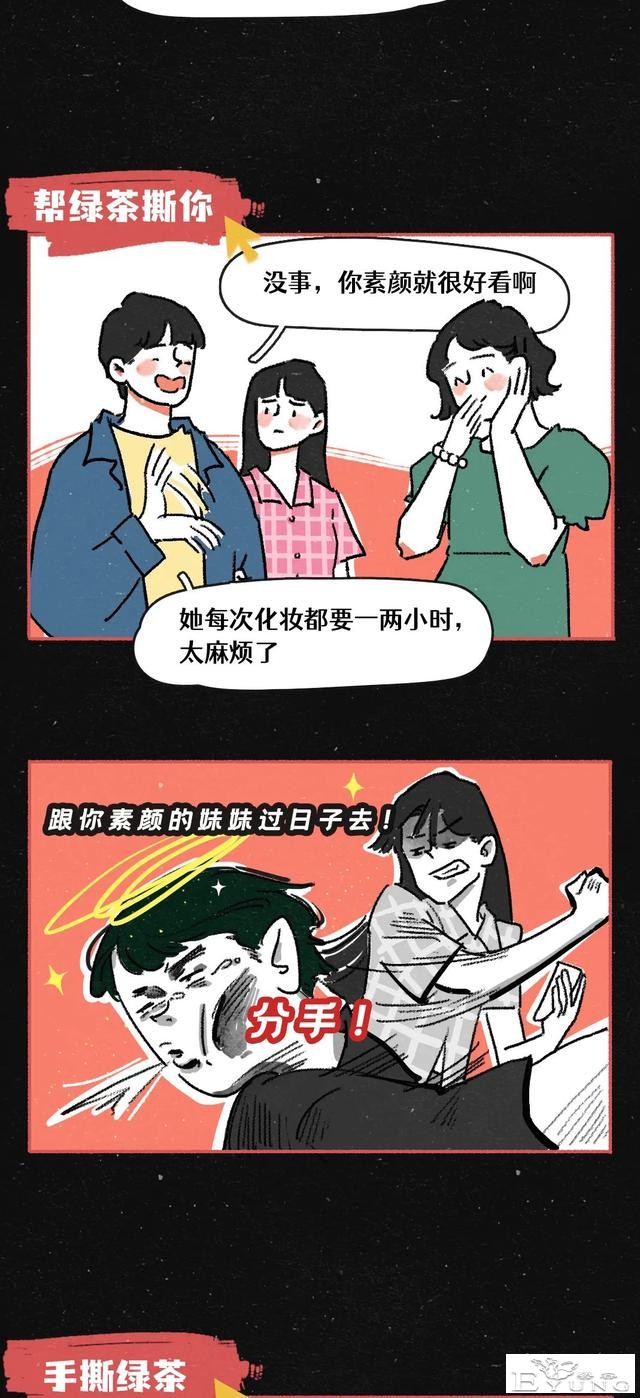 「人性漫画」 普且信，当代男朋友在线卑微！「17P」-10.jpg