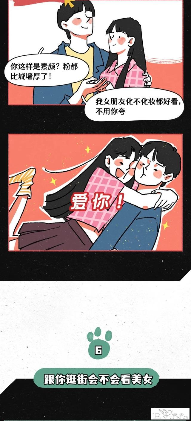 「人性漫画」 普且信，当代男朋友在线卑微！「17P」-11.jpg