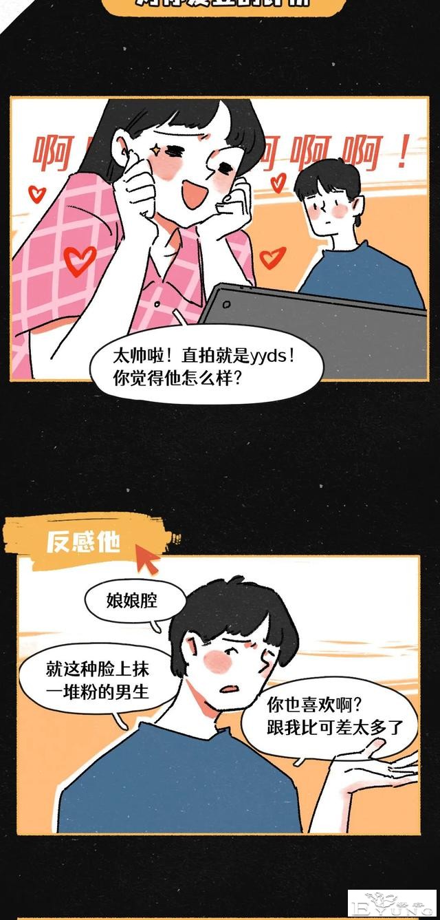「人性漫画」 普且信，当代男朋友在线卑微！「17P」-14.jpg