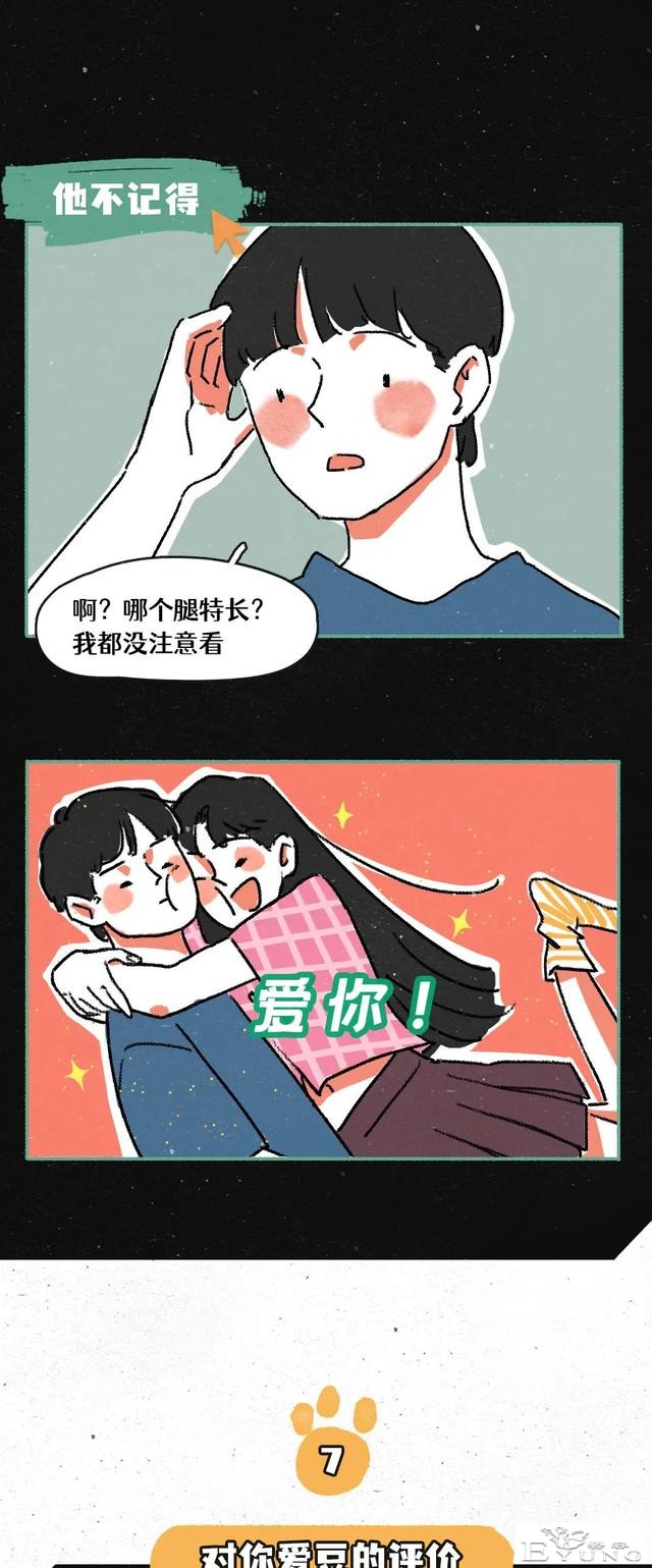 「人性漫画」 普且信，当代男朋友在线卑微！「17P」-13.jpg