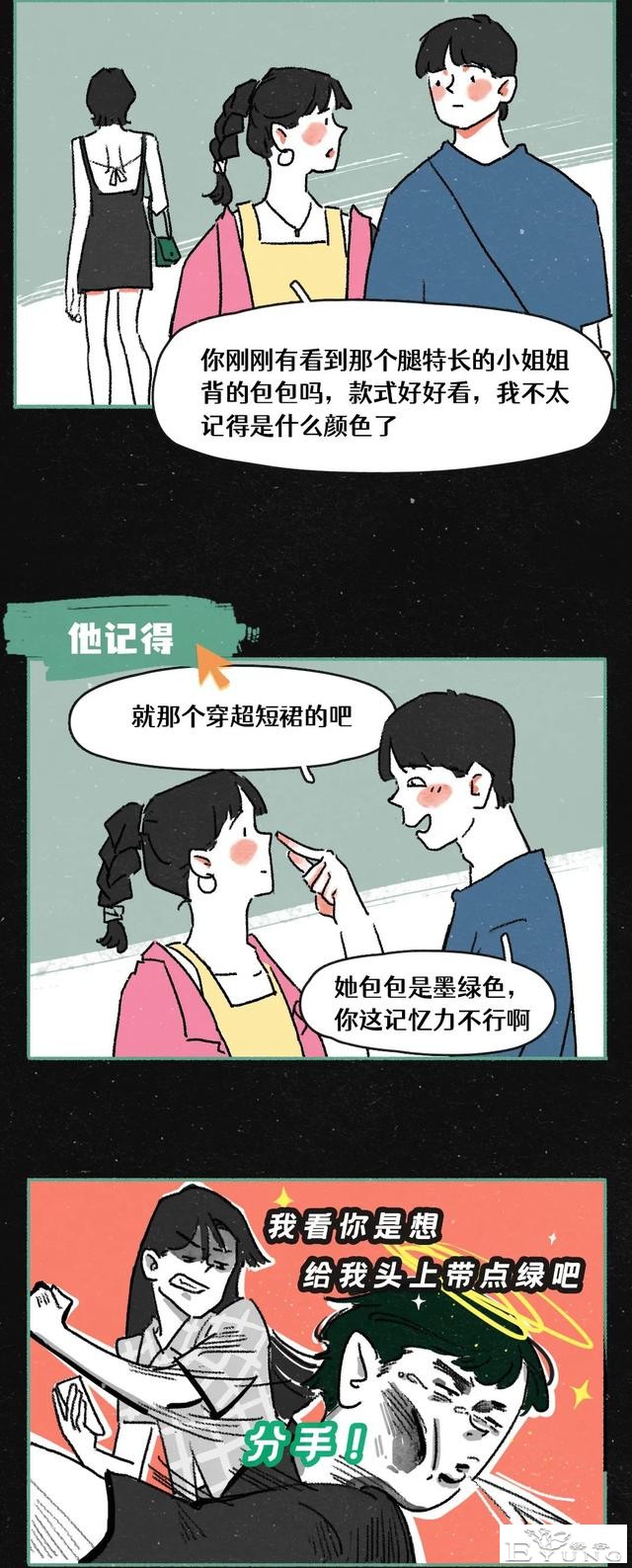 「人性漫画」 普且信，当代男朋友在线卑微！「17P」-12.jpg