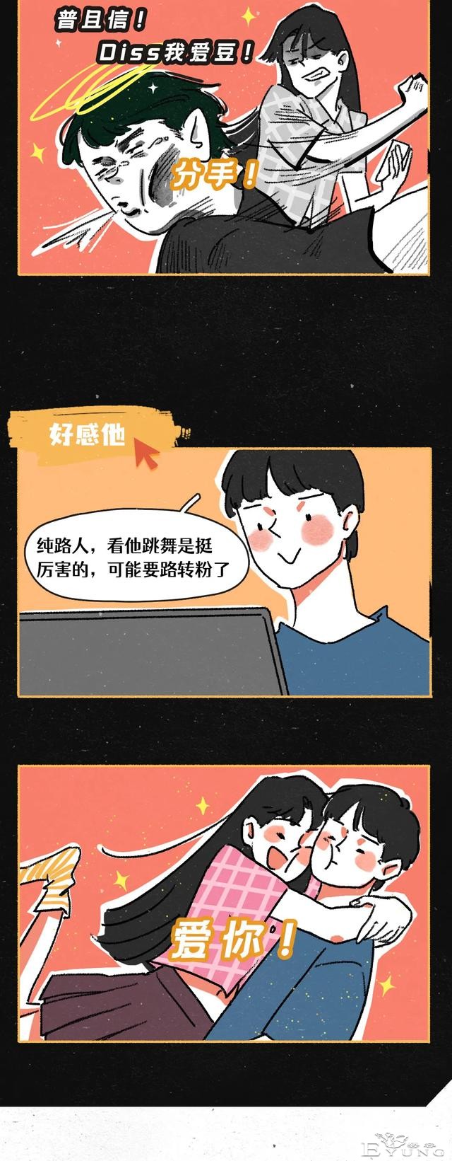 「人性漫画」 普且信，当代男朋友在线卑微！「17P」-15.jpg
