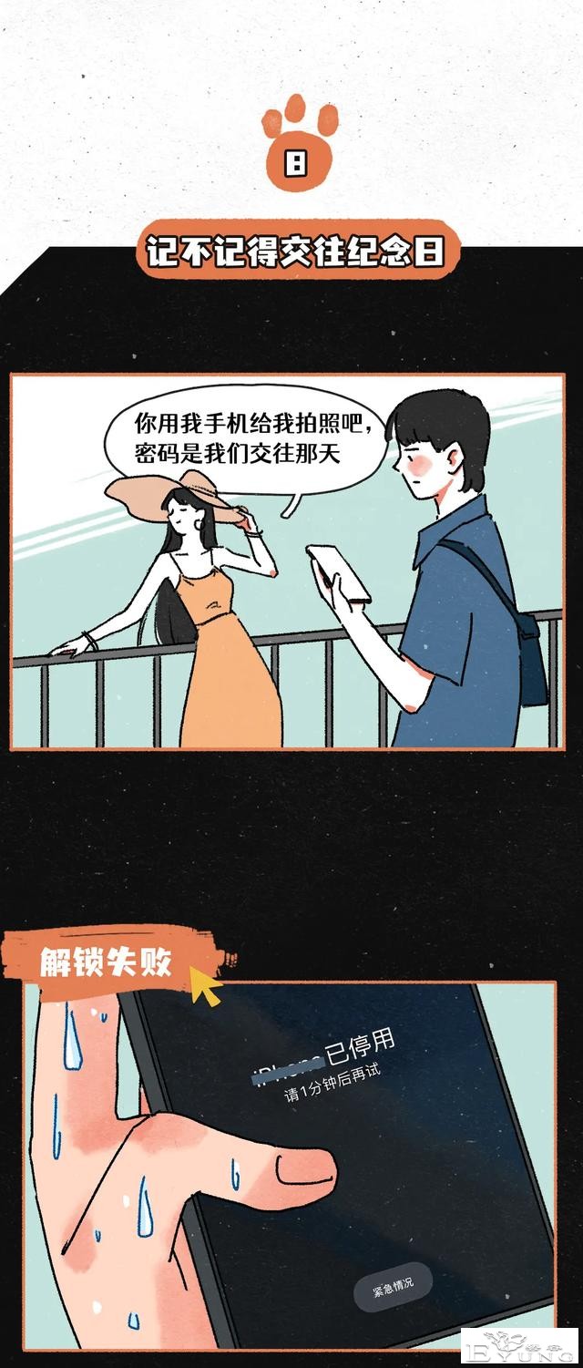 「人性漫画」 普且信，当代男朋友在线卑微！「17P」-16.jpg