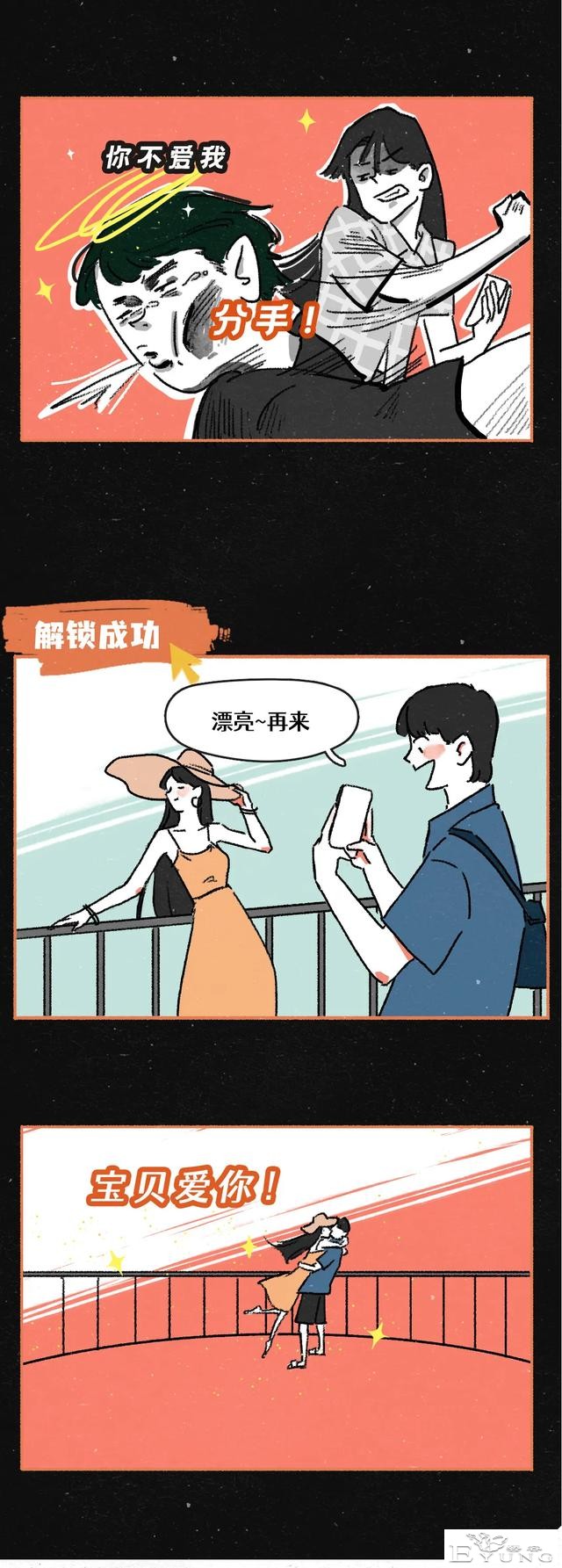 「人性漫画」 普且信，当代男朋友在线卑微！「17P」-17.jpg