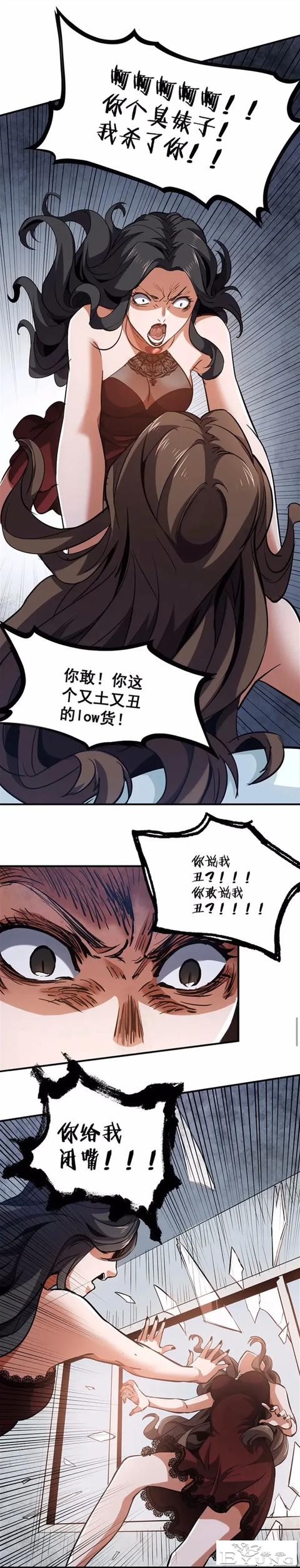 「人性漫画」 独角戏罢了！致借老板上位的农村女人「20P」-17.jpg