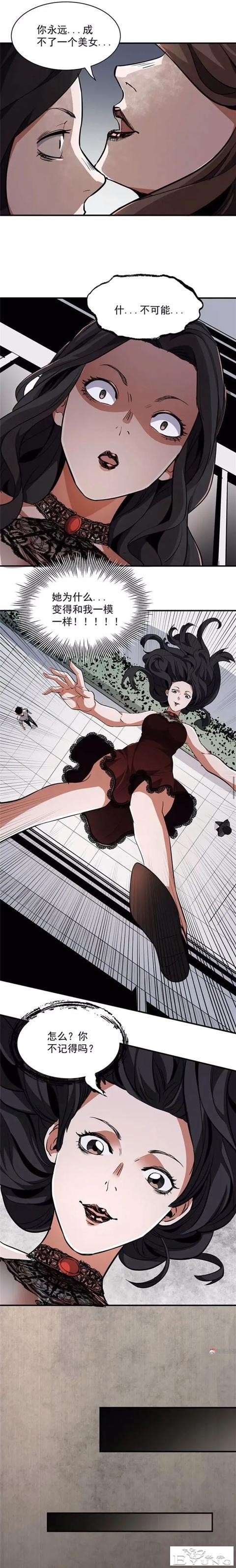 「人性漫画」 独角戏罢了！致借老板上位的农村女人「20P」-18.jpg
