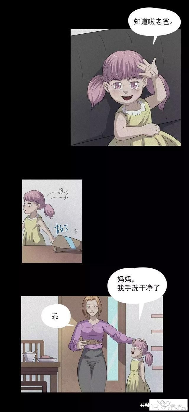 人性漫画：奇怪的病-4.jpg