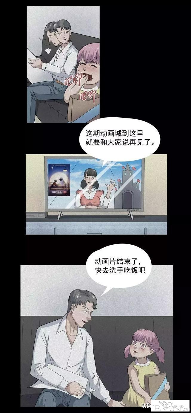 人性漫画：奇怪的病-3.jpg