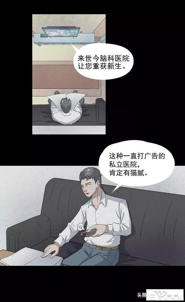 人性漫画：奇怪的病-5.jpg