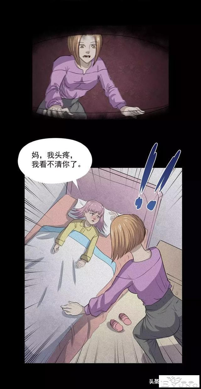 人性漫画：奇怪的病-8.jpg