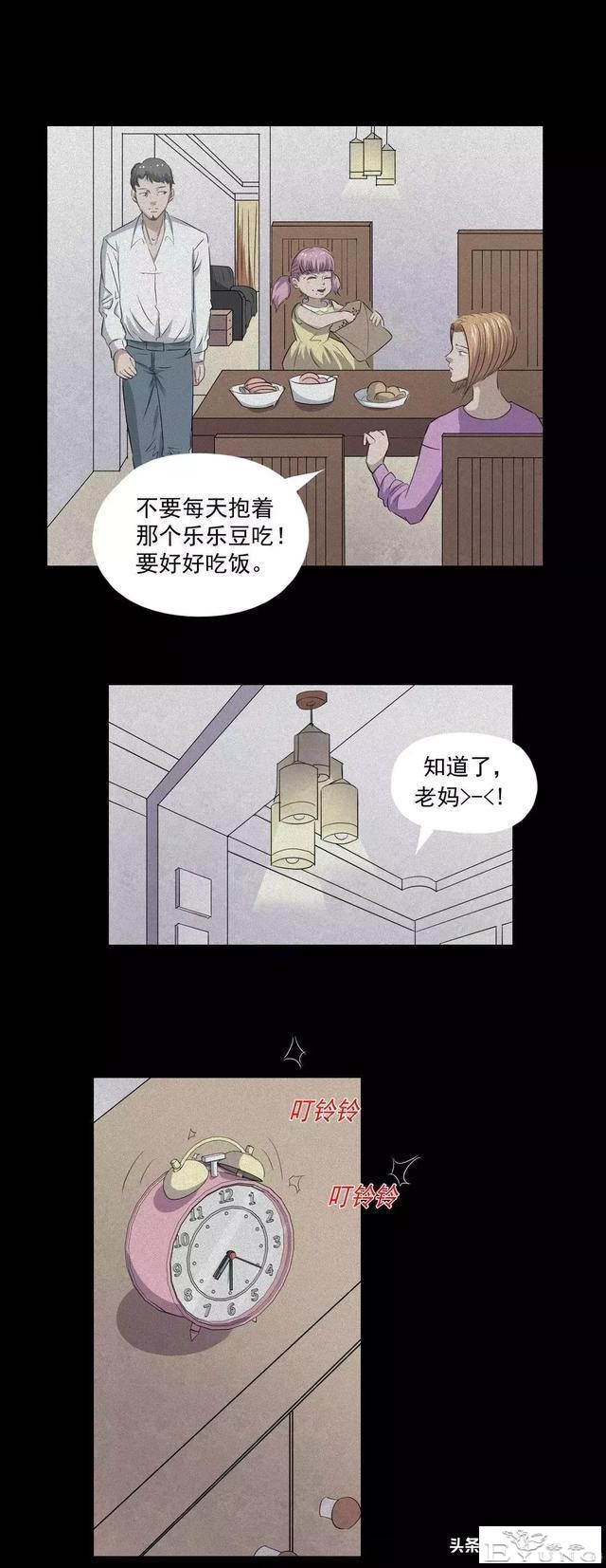 人性漫画：奇怪的病-6.jpg
