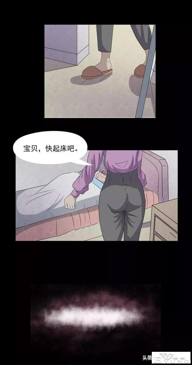 人性漫画：奇怪的病-7.jpg