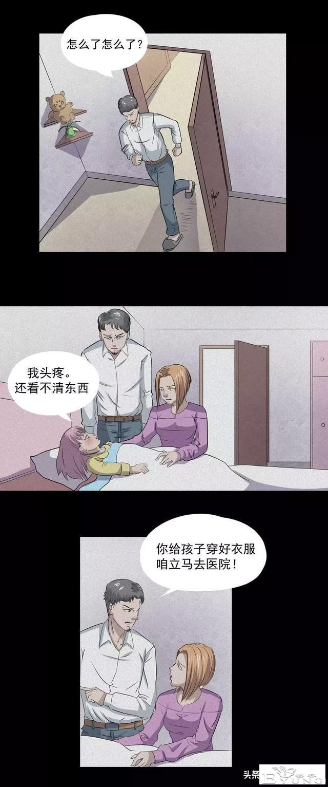 人性漫画：奇怪的病-10.jpg