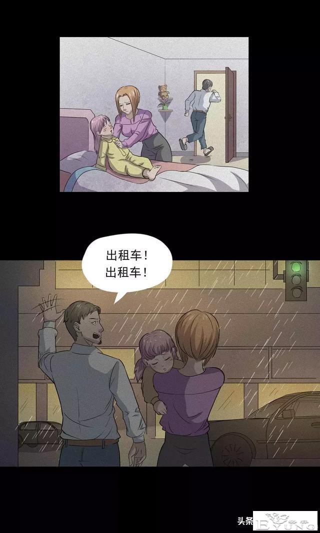 人性漫画：奇怪的病-11.jpg