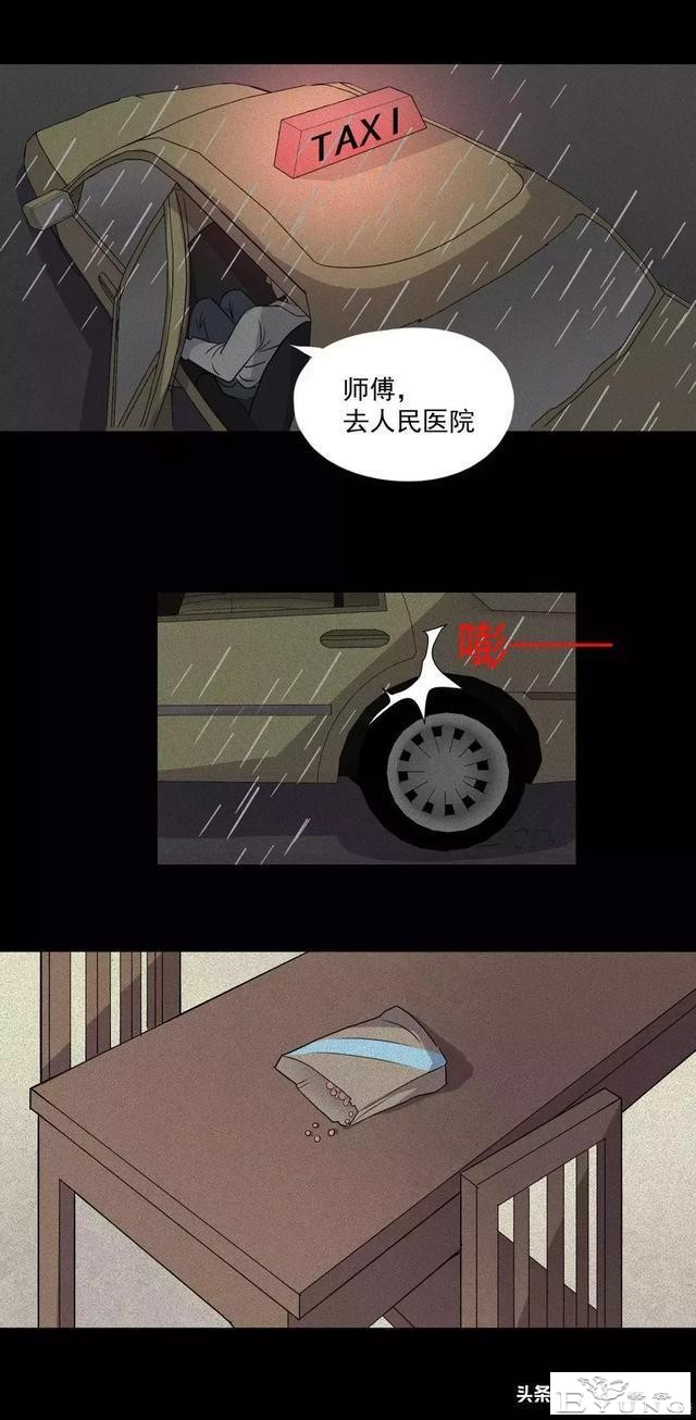 人性漫画：奇怪的病-12.jpg