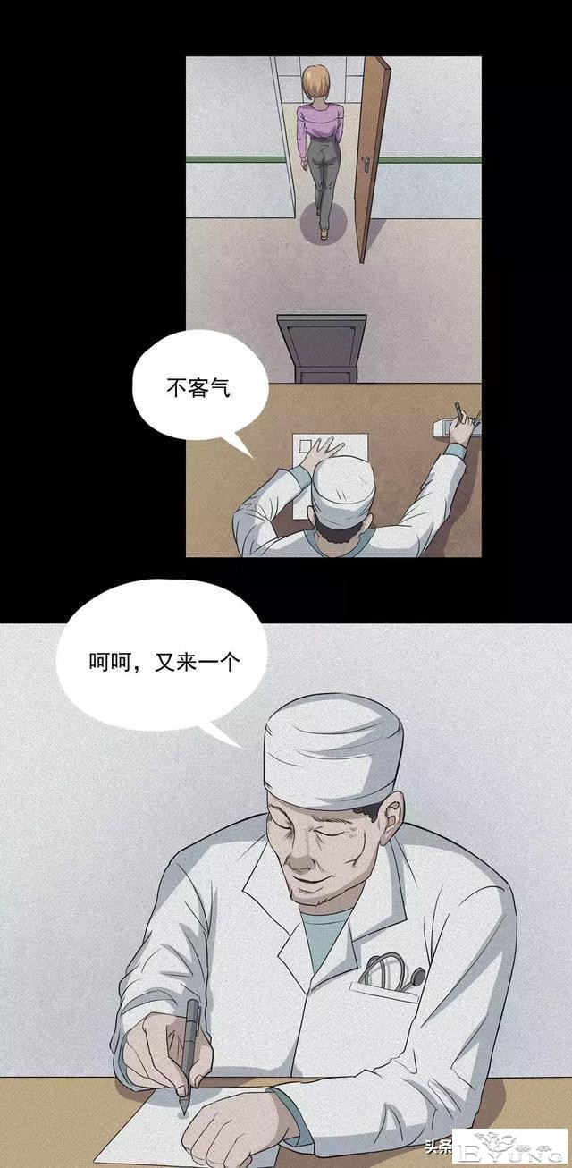 人性漫画：奇怪的病-17.jpg