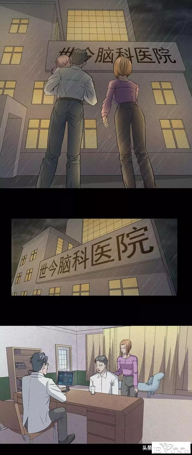 人性漫画：奇怪的病-21.jpg