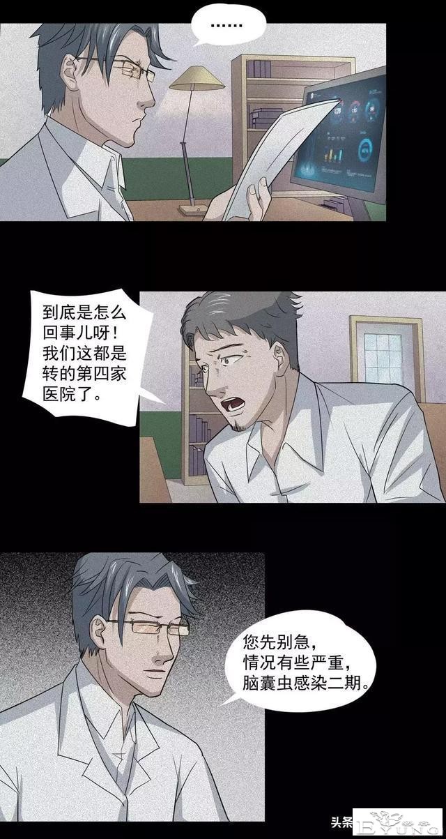 人性漫画：奇怪的病-22.jpg