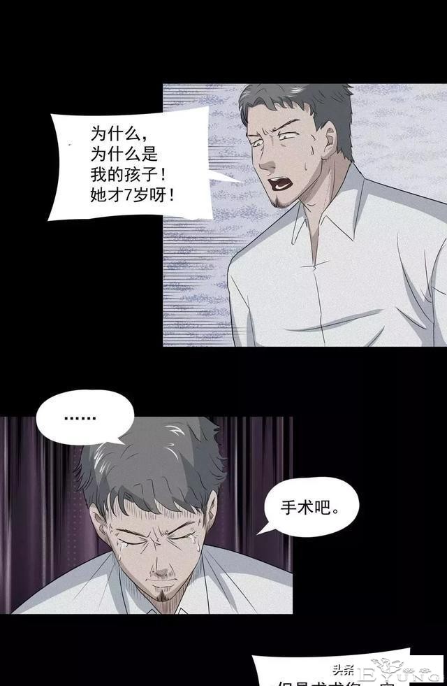人性漫画：奇怪的病-24.jpg