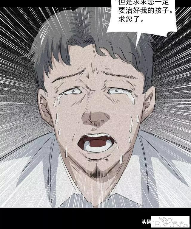 人性漫画：奇怪的病-25.jpg