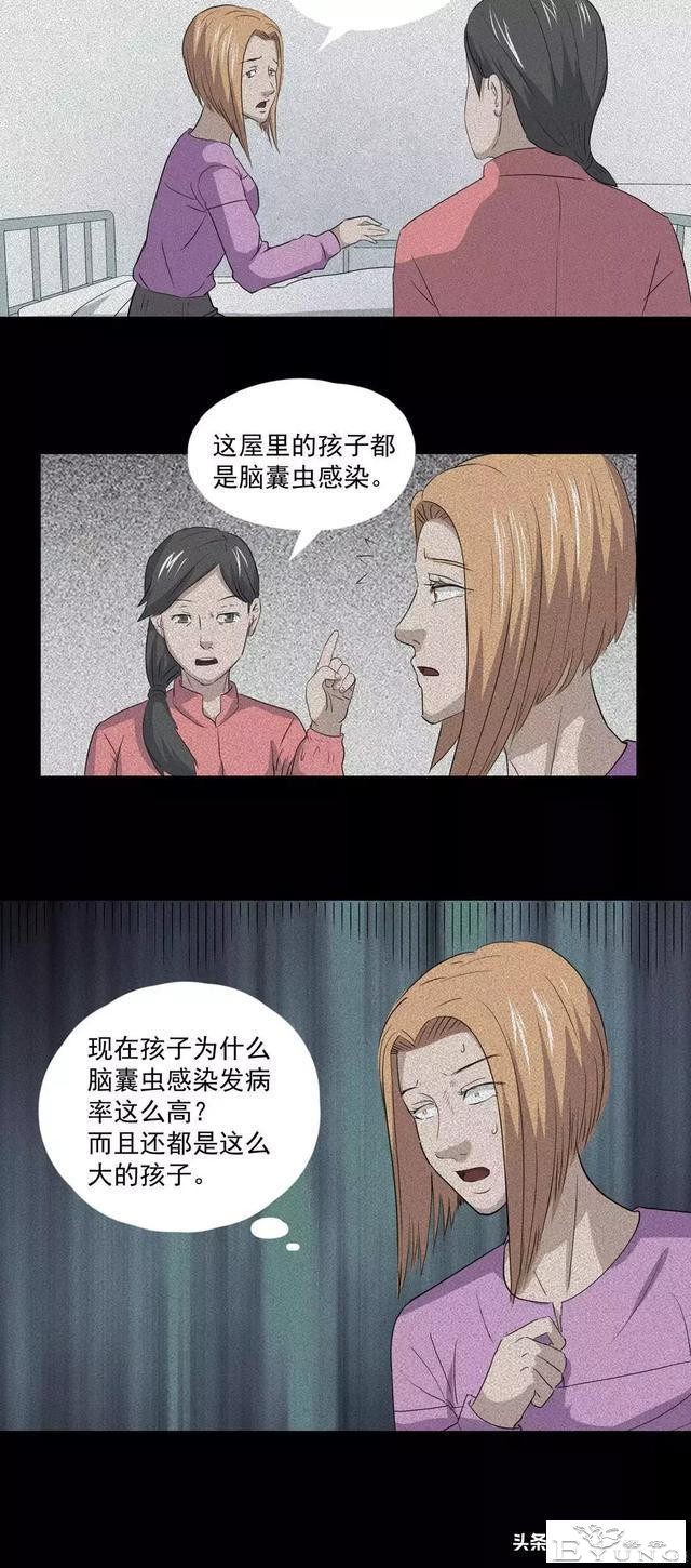 人性漫画：奇怪的病-27.jpg