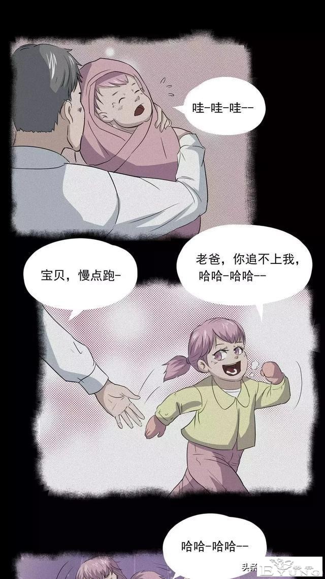 人性漫画：奇怪的病-31.jpg
