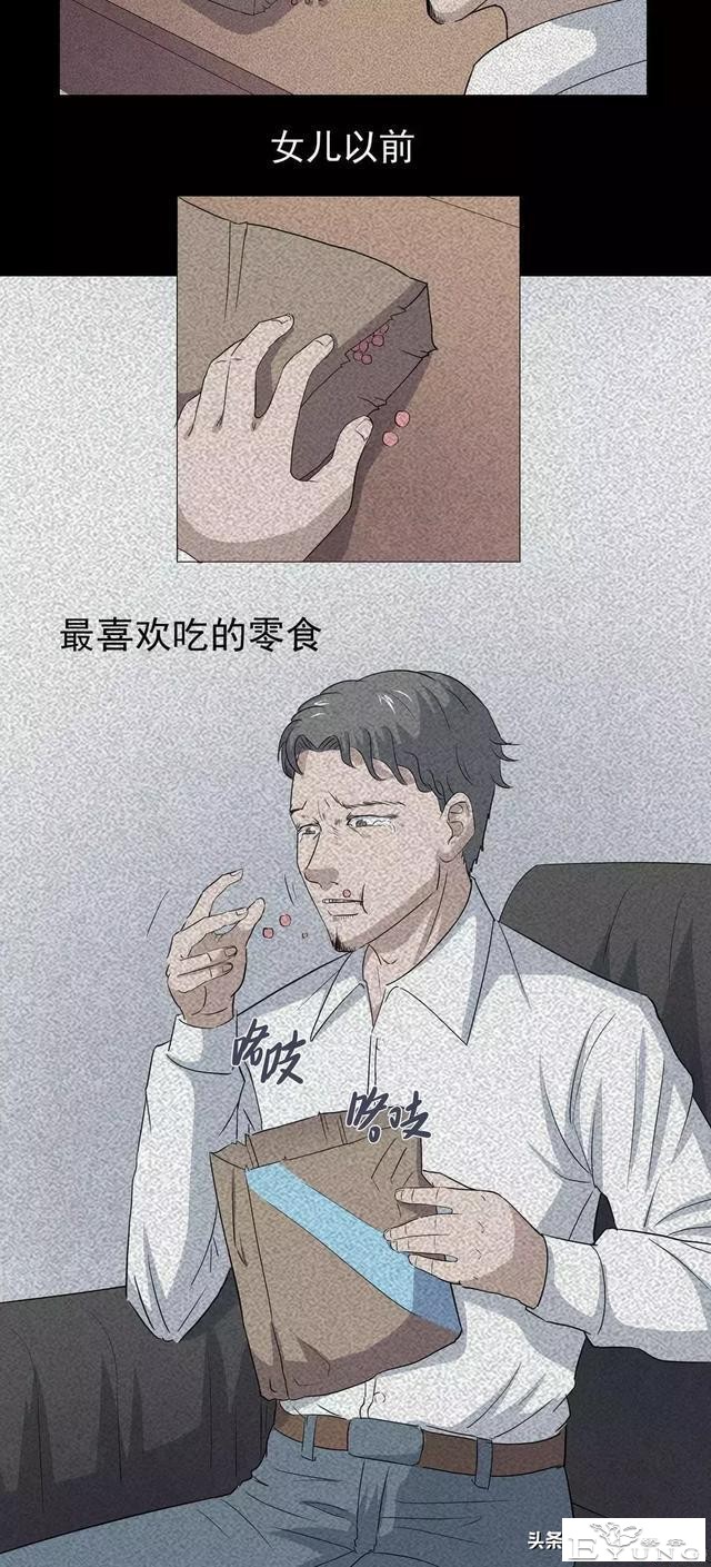 人性漫画：奇怪的病-30.jpg