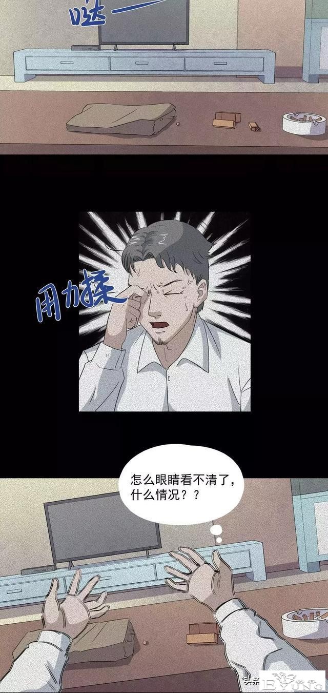 人性漫画：奇怪的病-34.jpg