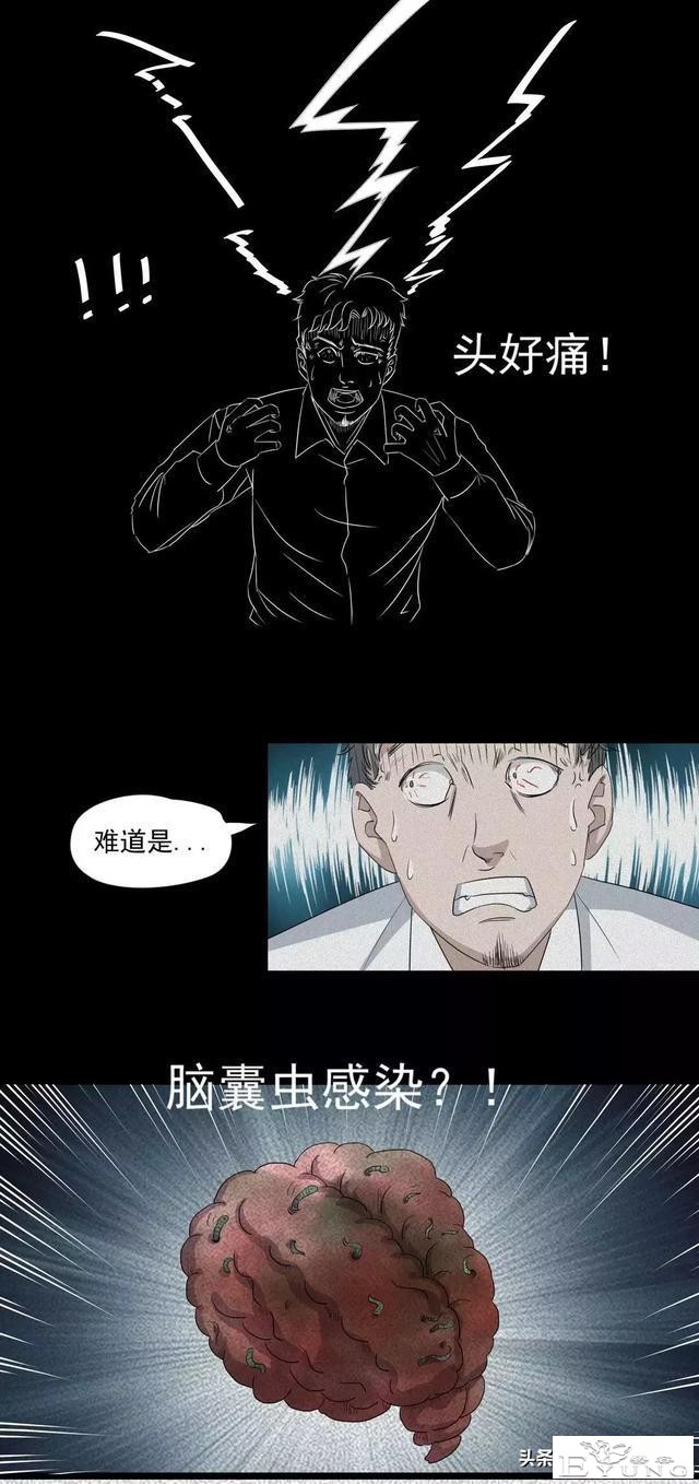 人性漫画：奇怪的病-35.jpg