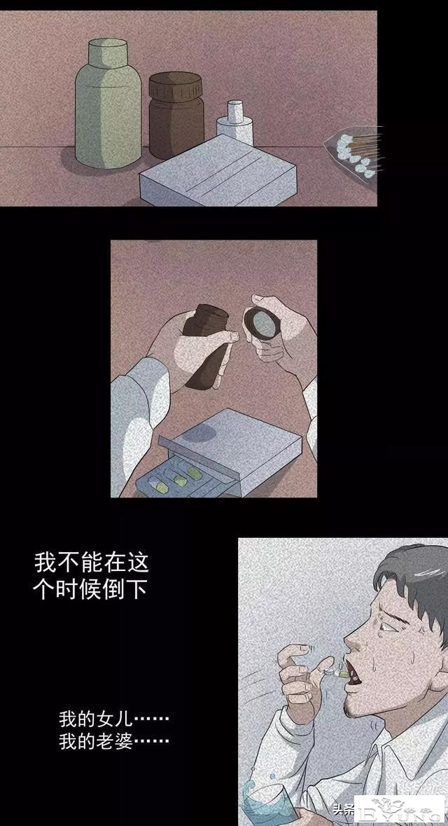 人性漫画：奇怪的病-37.jpg