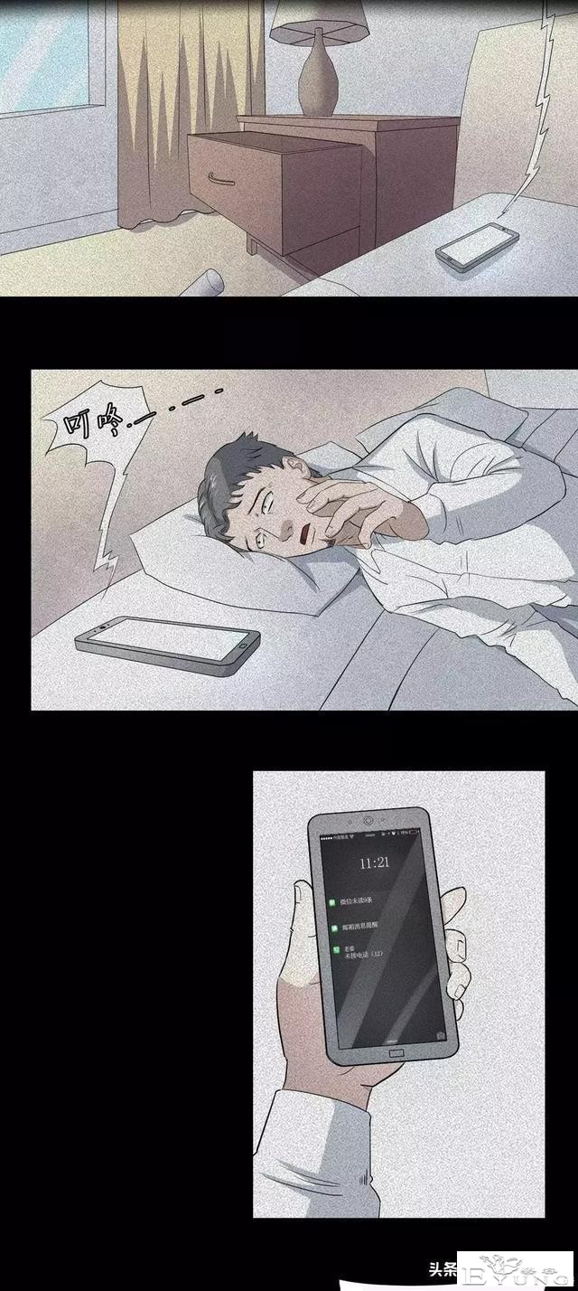 人性漫画：奇怪的病-39.jpg