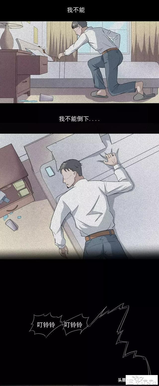 人性漫画：奇怪的病-38.jpg