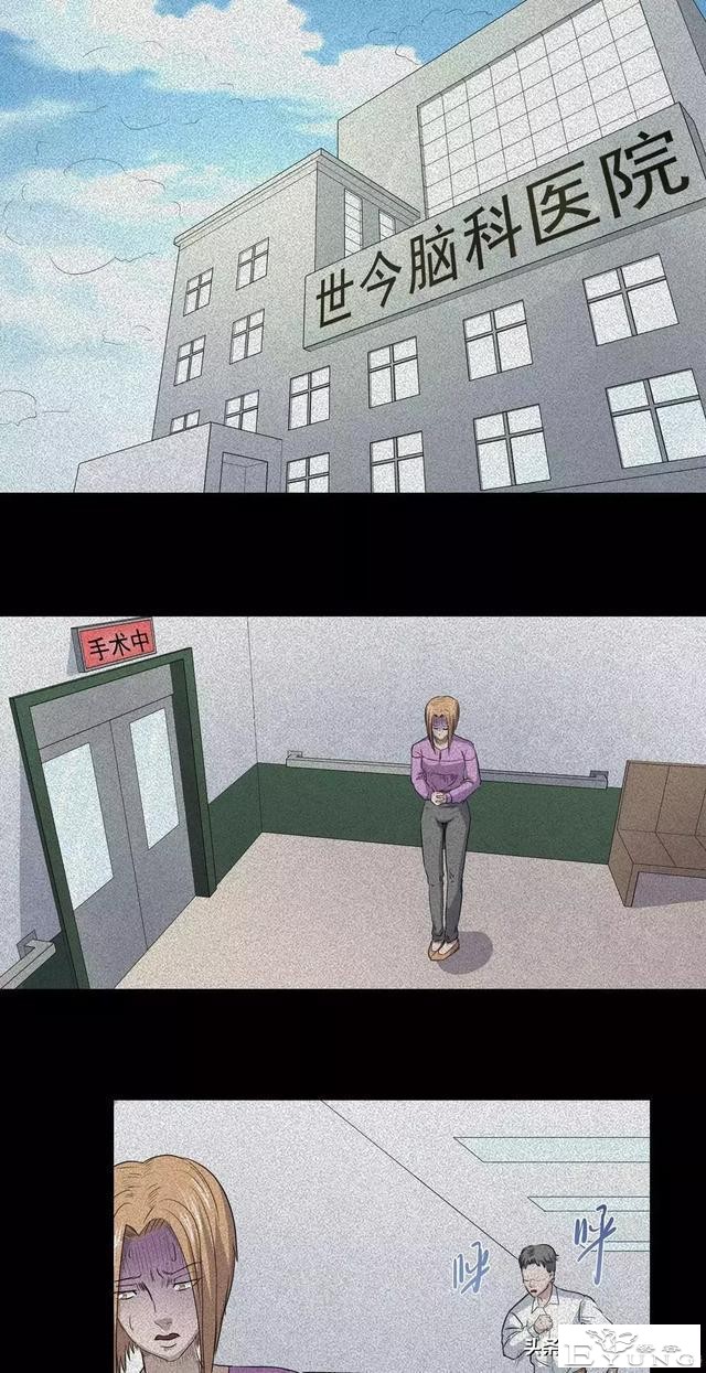 人性漫画：奇怪的病-41.jpg