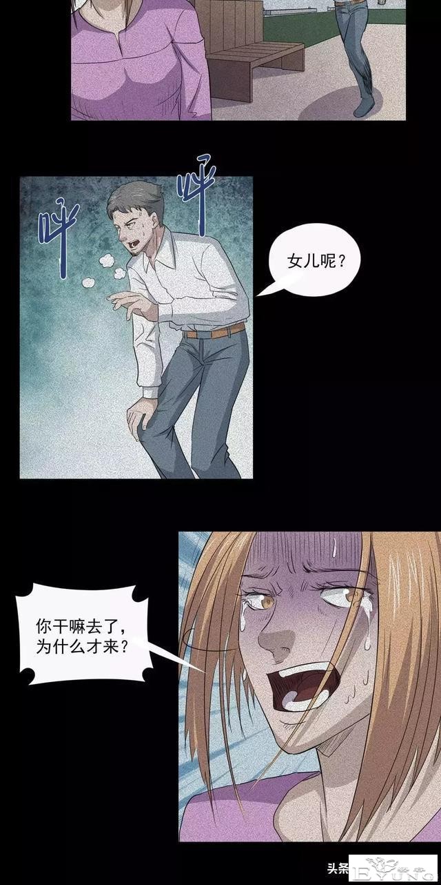 人性漫画：奇怪的病-42.jpg