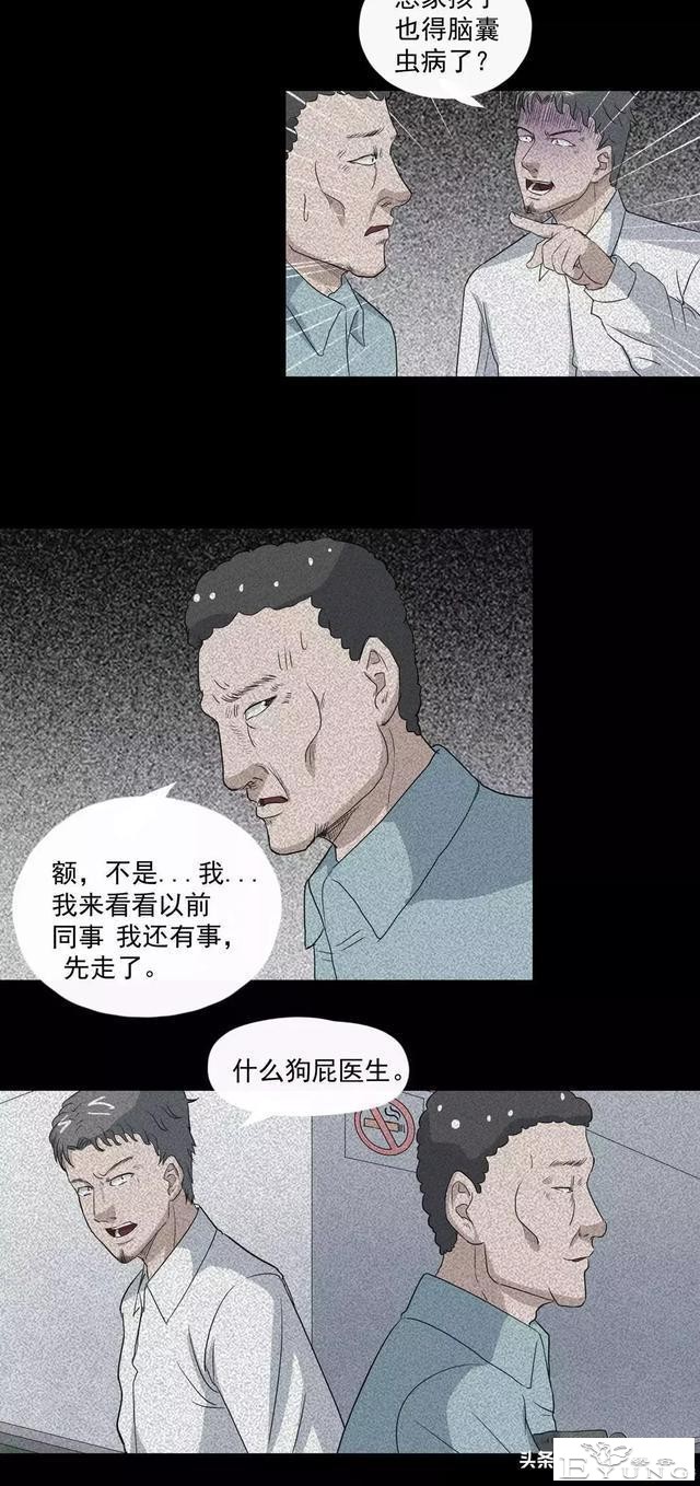 人性漫画：奇怪的病-45.jpg