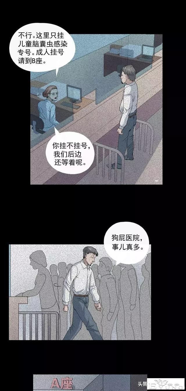 人性漫画：奇怪的病-48.jpg