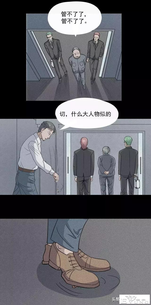 人性漫画：奇怪的病-51.jpg