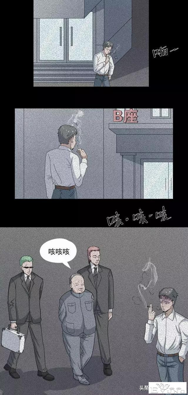 人性漫画：奇怪的病-49.jpg