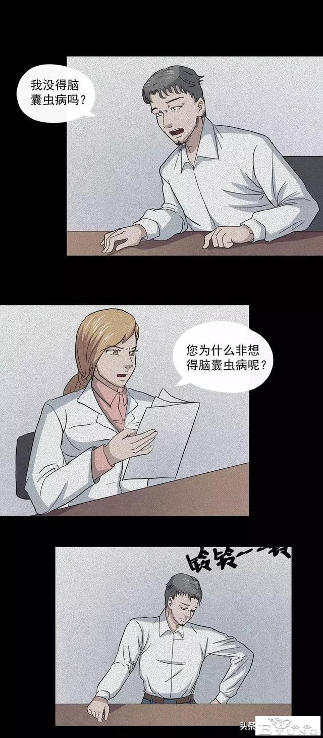 人性漫画：奇怪的病-53.jpg