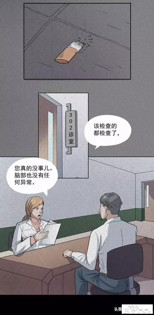 人性漫画：奇怪的病-52.jpg