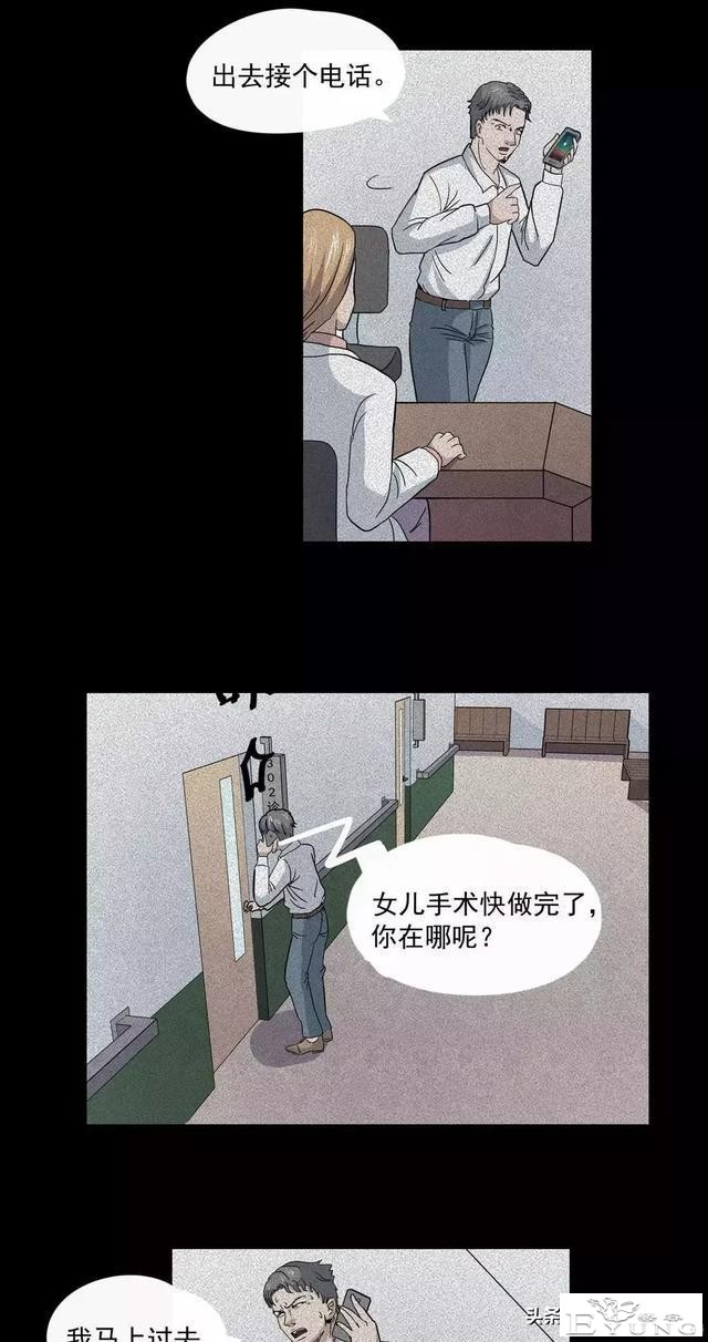 人性漫画：奇怪的病-54.jpg